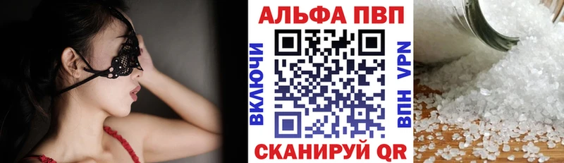 купить закладку  Судогда  Alfa_PVP Соль 