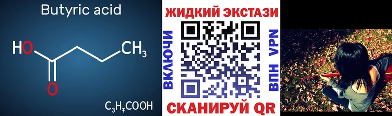 сколько стоит  Судогда  БУТИРАТ бутандиол 