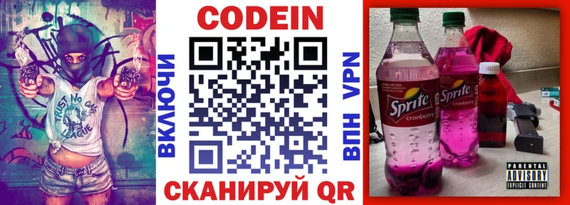 Codein напиток Lean (лин) Судогда