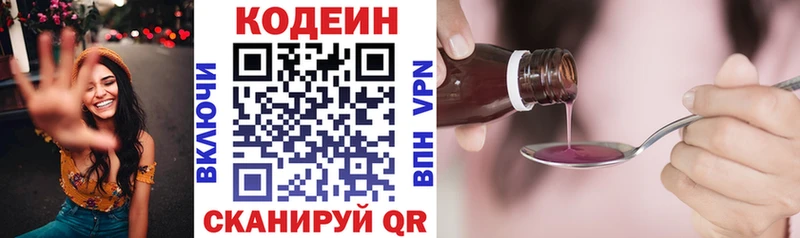 Codein напиток Lean (лин)  Судогда 