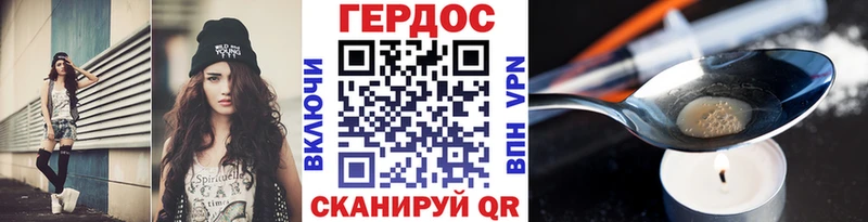 Героин VHQ цена наркотик Судогда